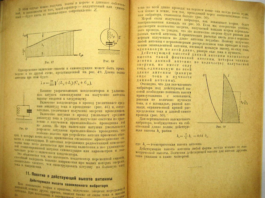 Плешаков Ф. Радиотехника.