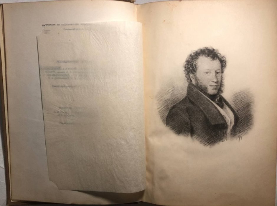 Пушкин А.С. Полное собрание сочинений. Том 4: Поэмы 1817-1824: Руслан и Людмила, Кавказский пленник, Гавриилиада и др.