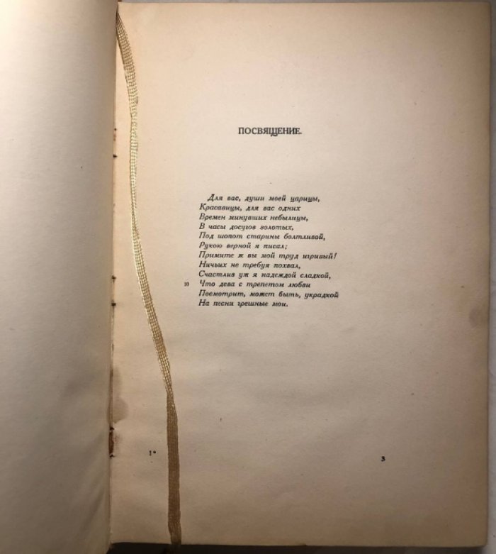 Пушкин А.С. Полное собрание сочинений. Том 4: Поэмы 1817-1824: Руслан и Людмила, Кавказский пленник, Гавриилиада и др.