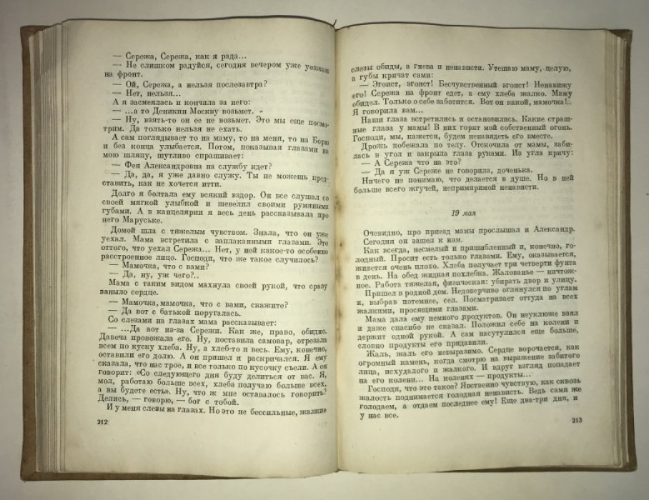 Семенов С. Однотомник.