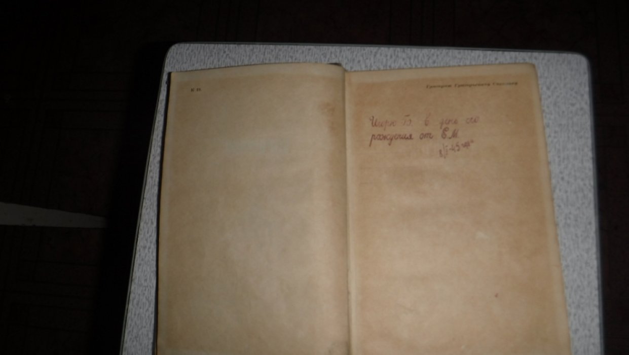 Канторович Лев. Полковник Кошунов.