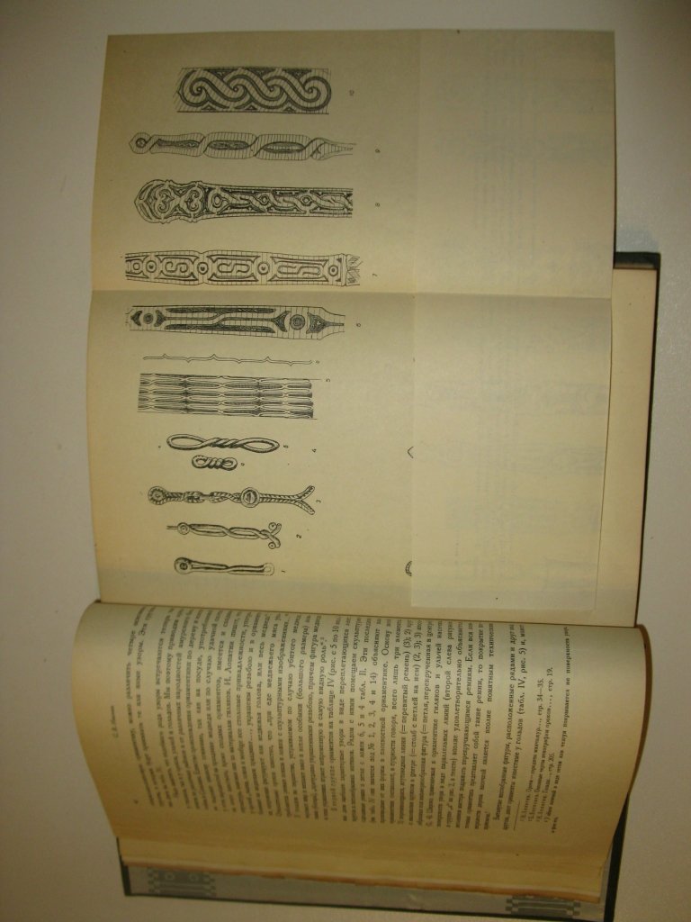 Памяти В. Г. Богораза (1865-1936): Сборник статей / Академия Наук СССР,