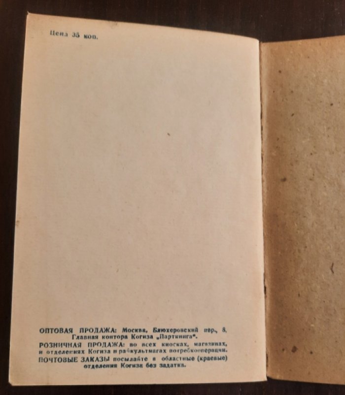Заменгоф М. Колониальные притязания германского фашизма в Африке.