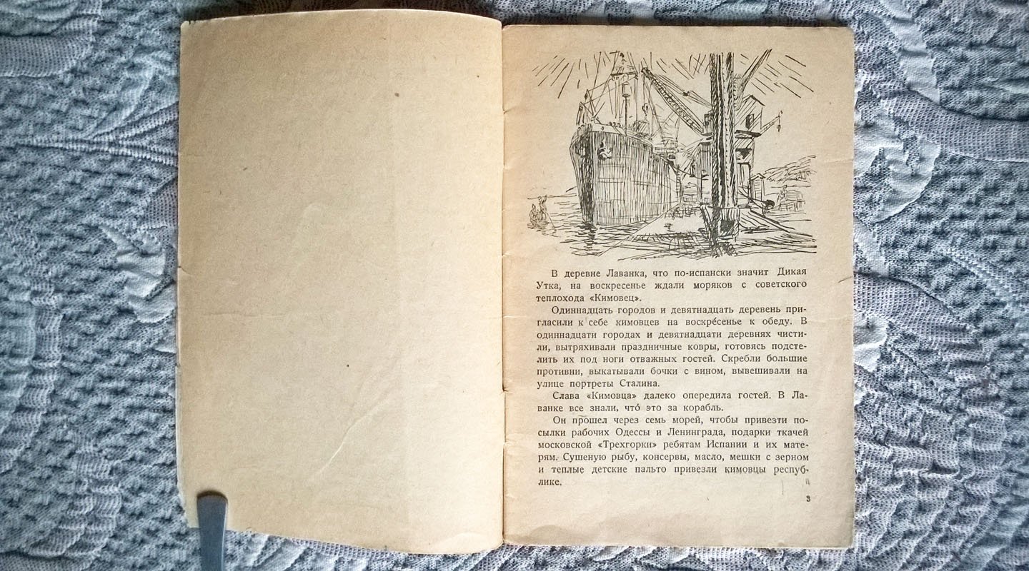 Лев Кассиль. Диско.