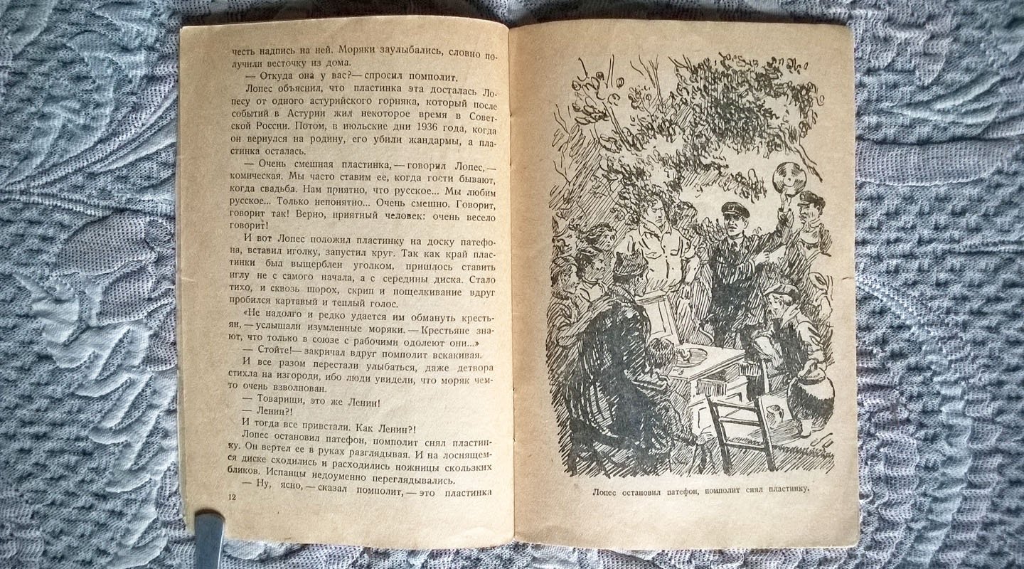Лев Кассиль. Диско.