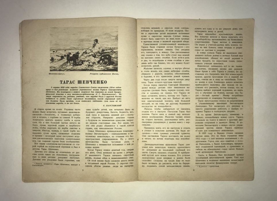 Дружные ребята. № 3 за март 1939 года.