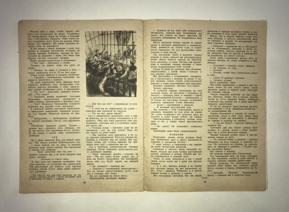 Дружные ребята. № 3 за март 1939 года.