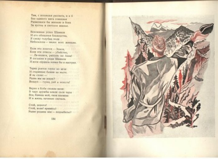 Петровский Дм. В гостях у Лермонтова.
