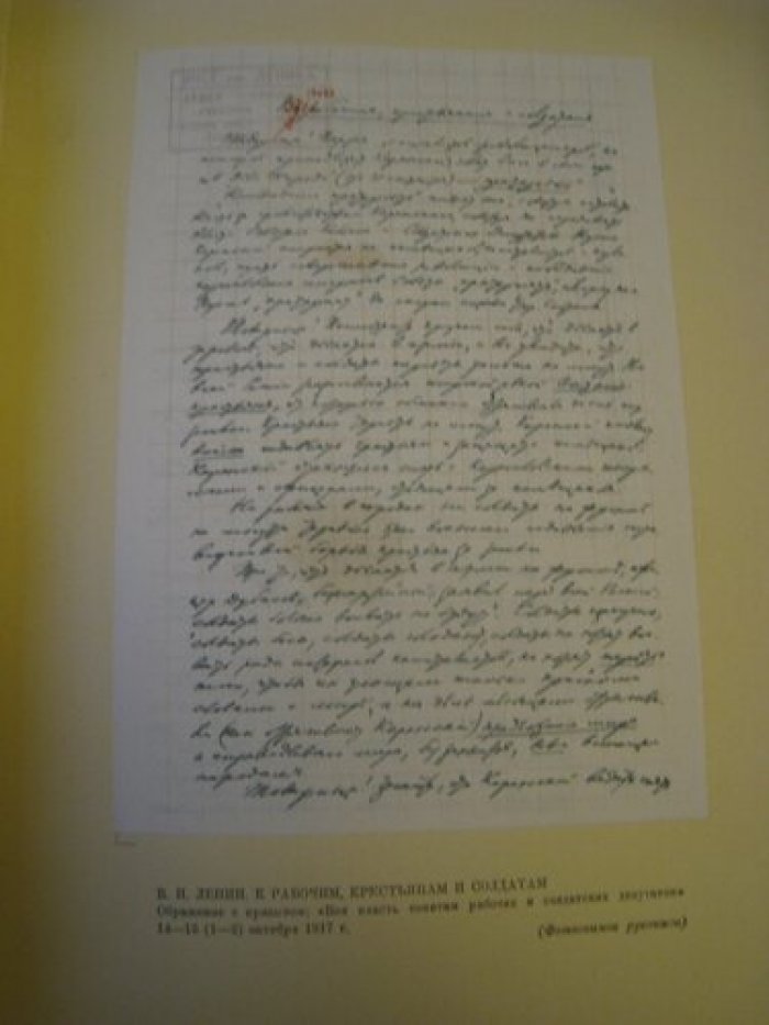 Ленин В.И. О вооруженном восстании в 1917 году.