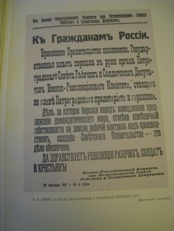Ленин В.И. О вооруженном восстании в 1917 году.