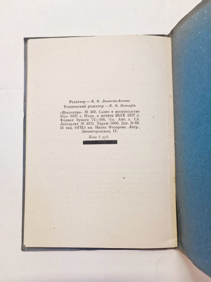 Кубе, А. Н. Французские расписные эмали XV–XVI веков.