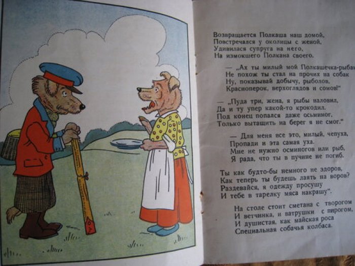 Горе-охотники.