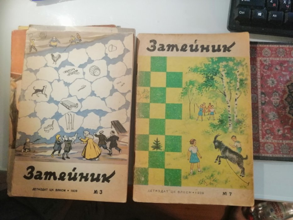 Затейник: Ежемесячный детский журнал орган ЦК ВЛКСМ № 3, 7, 8, 9, 11-12 за 1939 год, 11, 12 за 1940 год