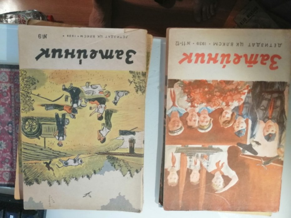 Затейник: Ежемесячный детский журнал орган ЦК ВЛКСМ № 3, 7, 8, 9, 11-12 за 1939 год, 11, 12 за 1940 год