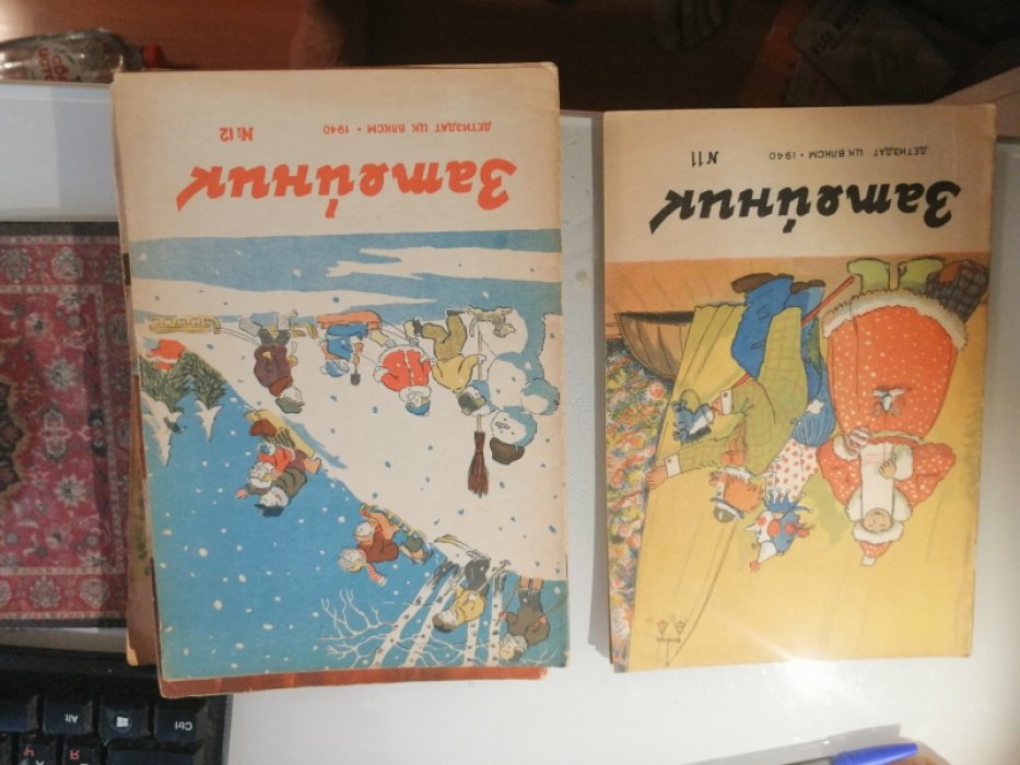 Затейник: Ежемесячный детский журнал орган ЦК ВЛКСМ № 3, 7, 8, 9, 11-12 за 1939 год, 11, 12 за 1940 год