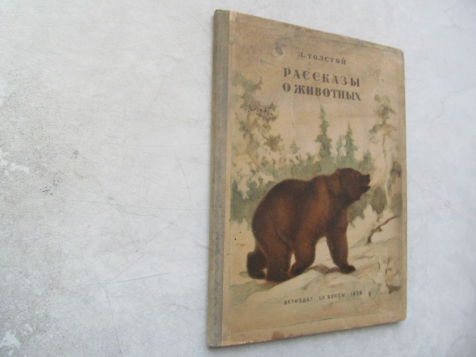 Толстой Л. Рассказы о животных.