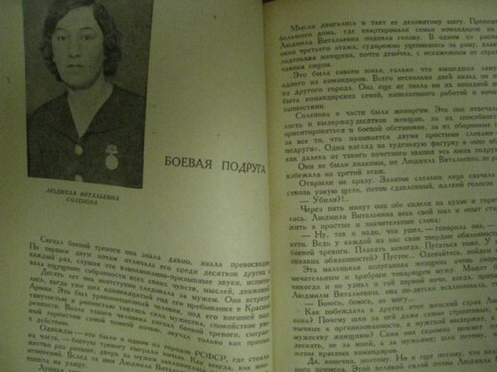 Женщины стран социализма.