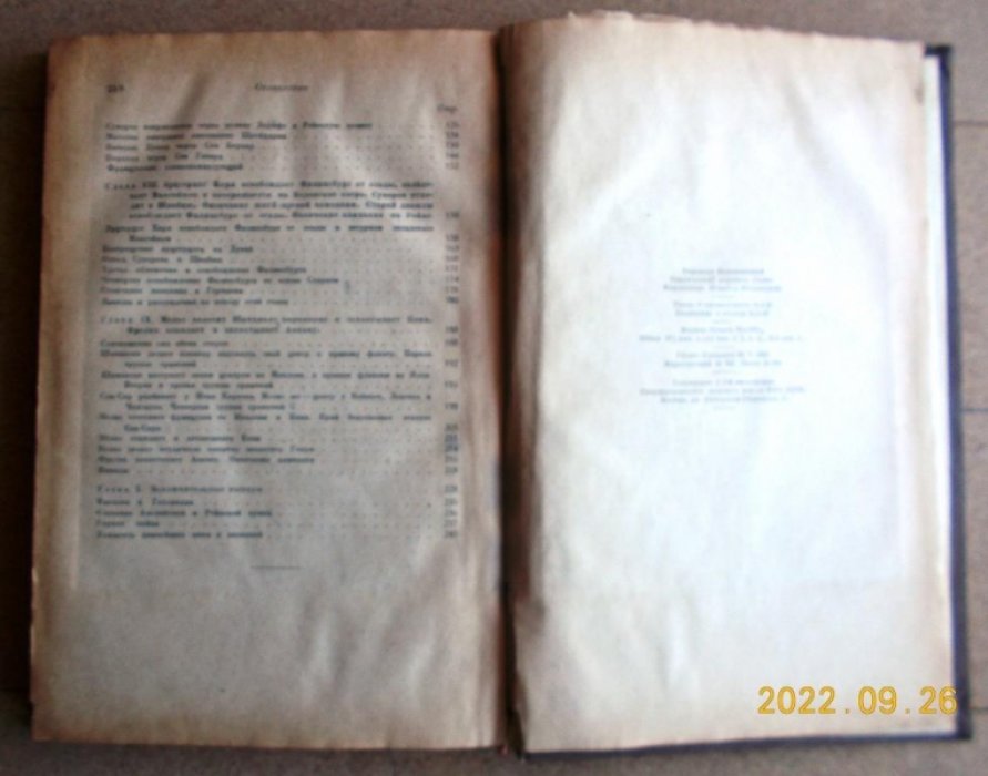 Клаузевиц. Швейцарский поход Суворова 1799 года.
