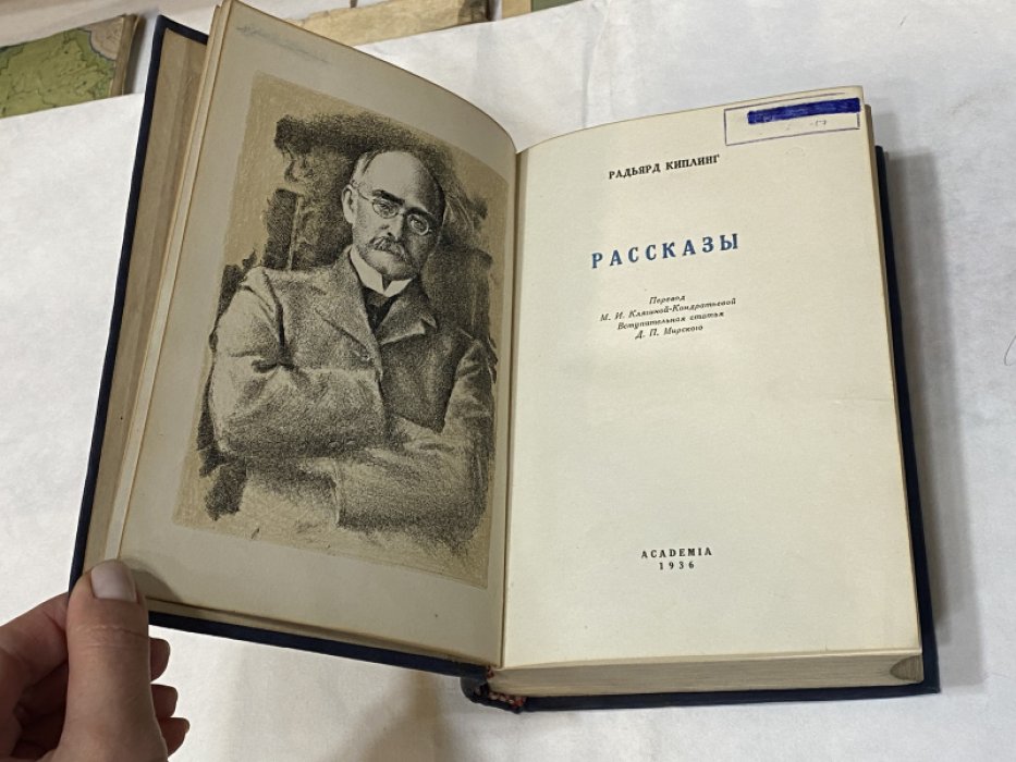Киплинг Р. Рассказы.