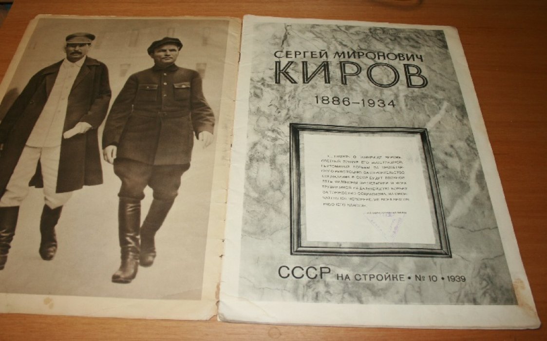 СССР на стройке. Ежемесячный иллюстрированный журнал. № 10 за 1939 г.