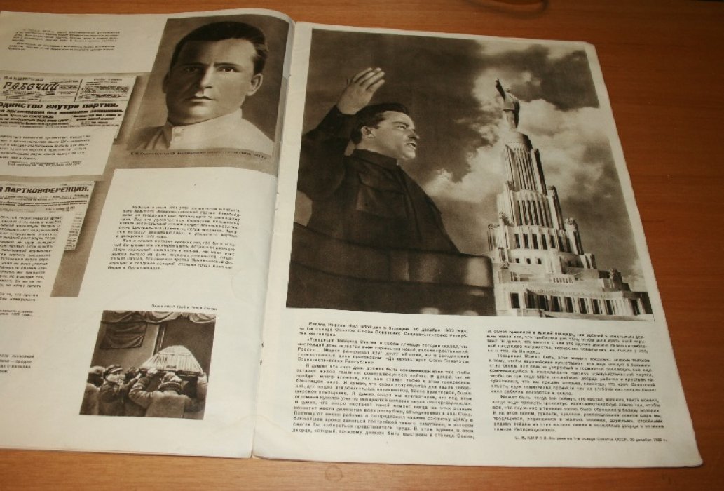 СССР на стройке. Ежемесячный иллюстрированный журнал. № 10 за 1939 г.