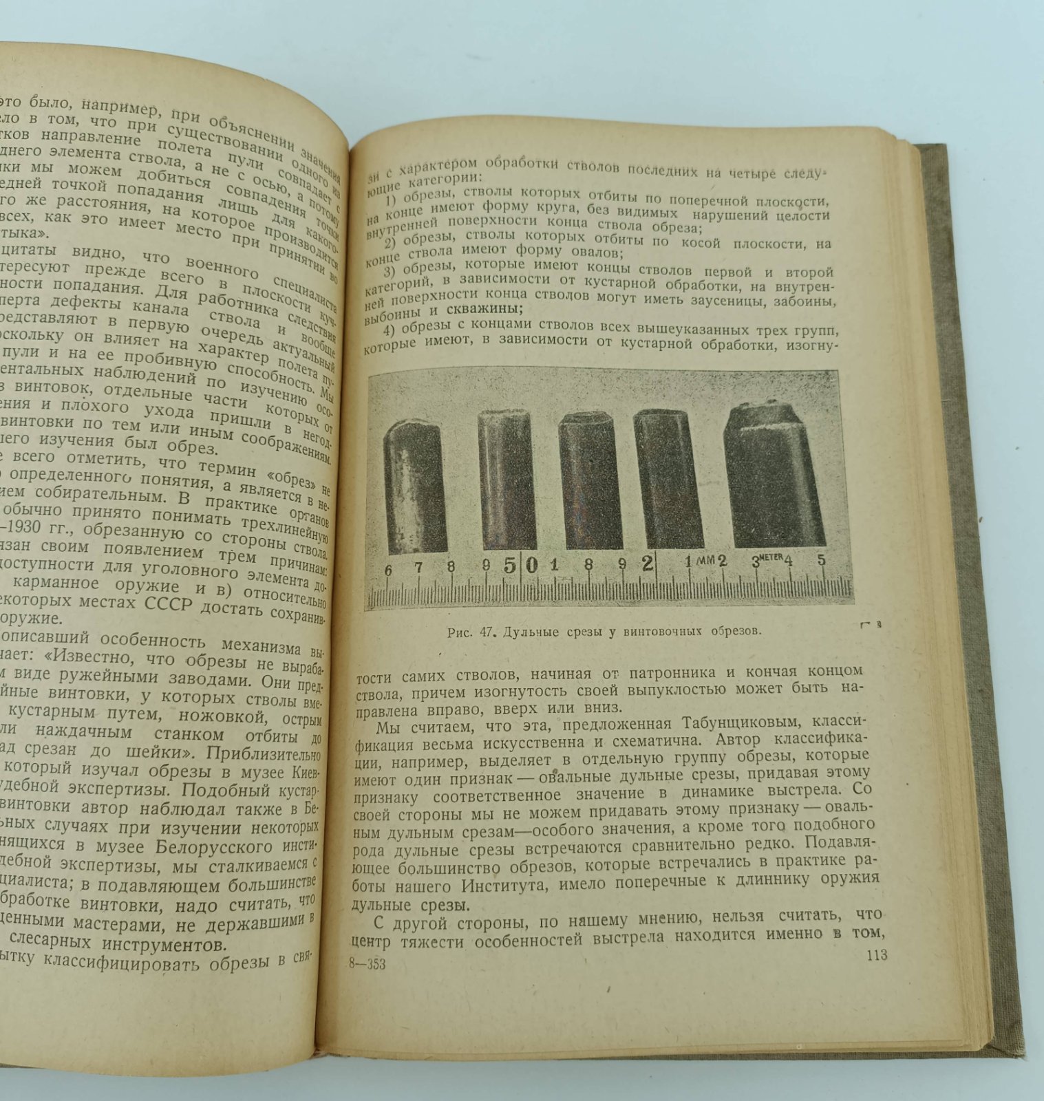 Черваков В.Ф. Судебная баллистика.