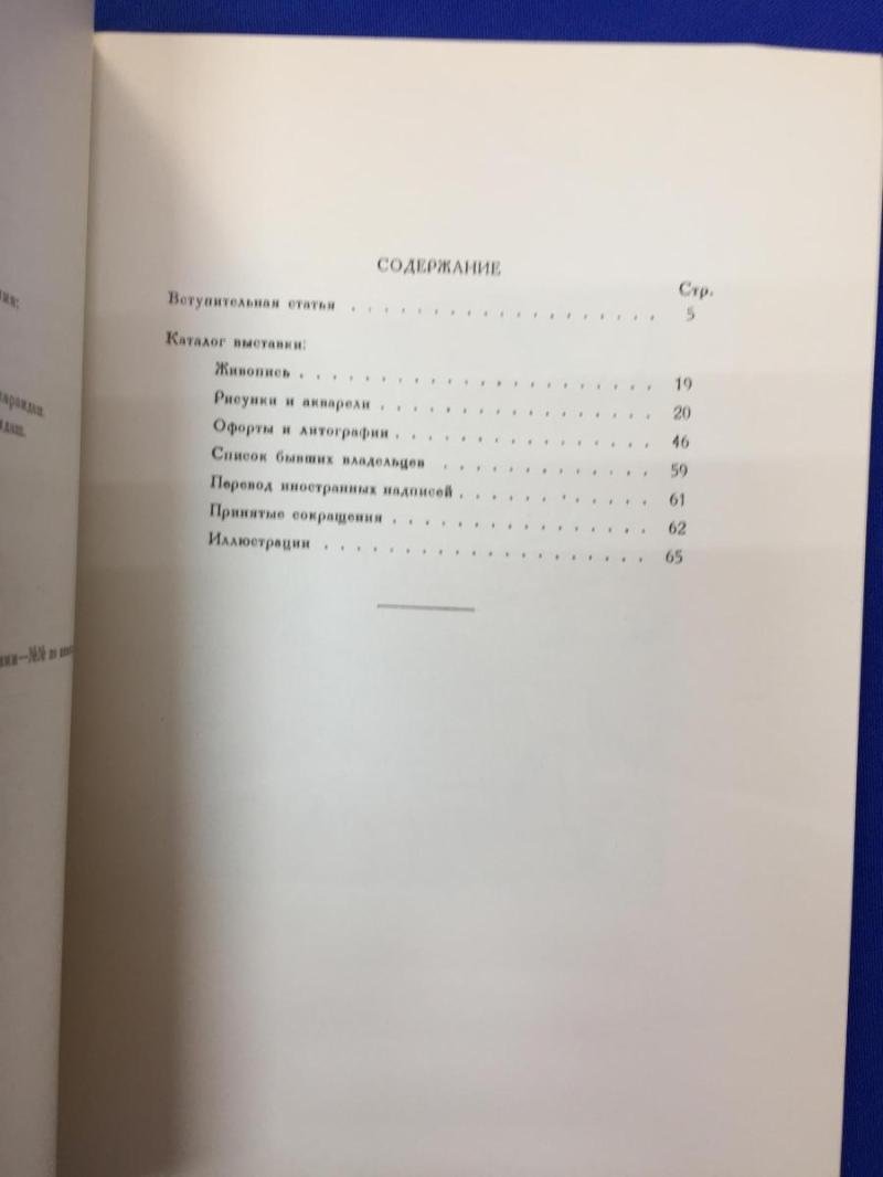 Орловский, А.О. 1777-1832.