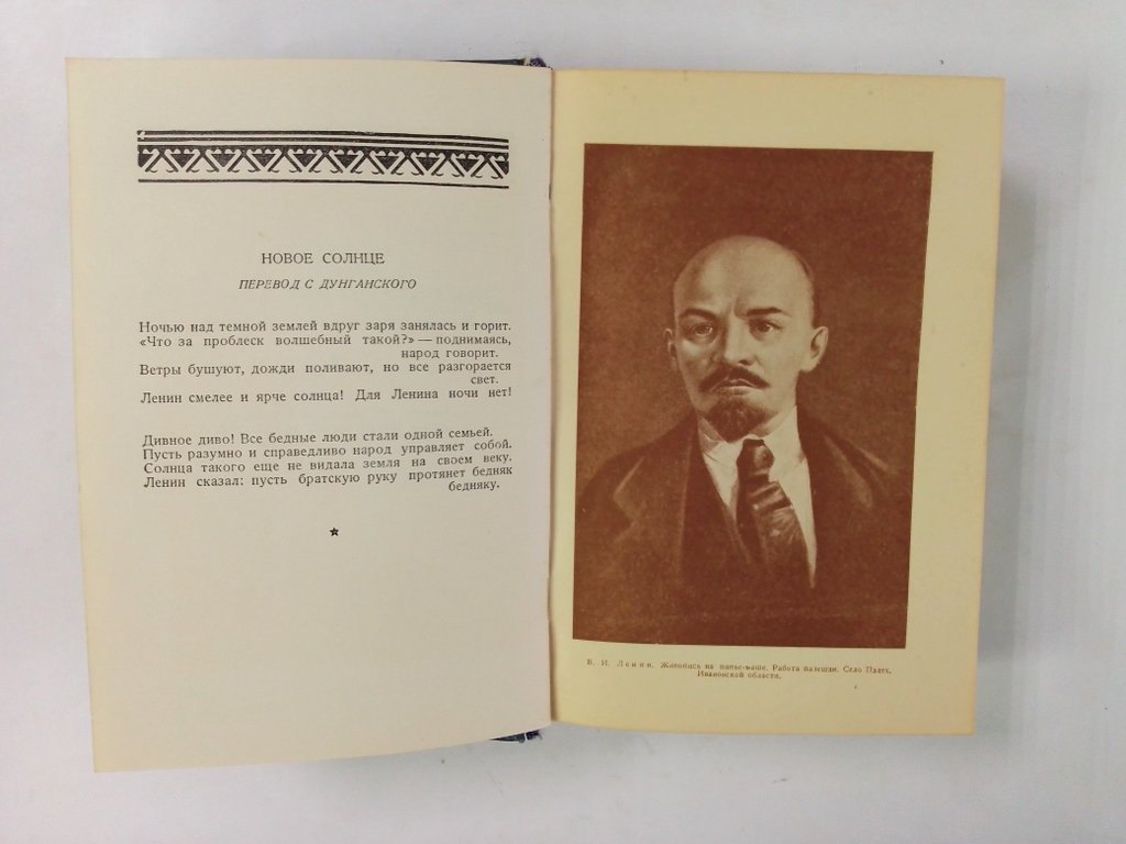 Творчество народов СССР.