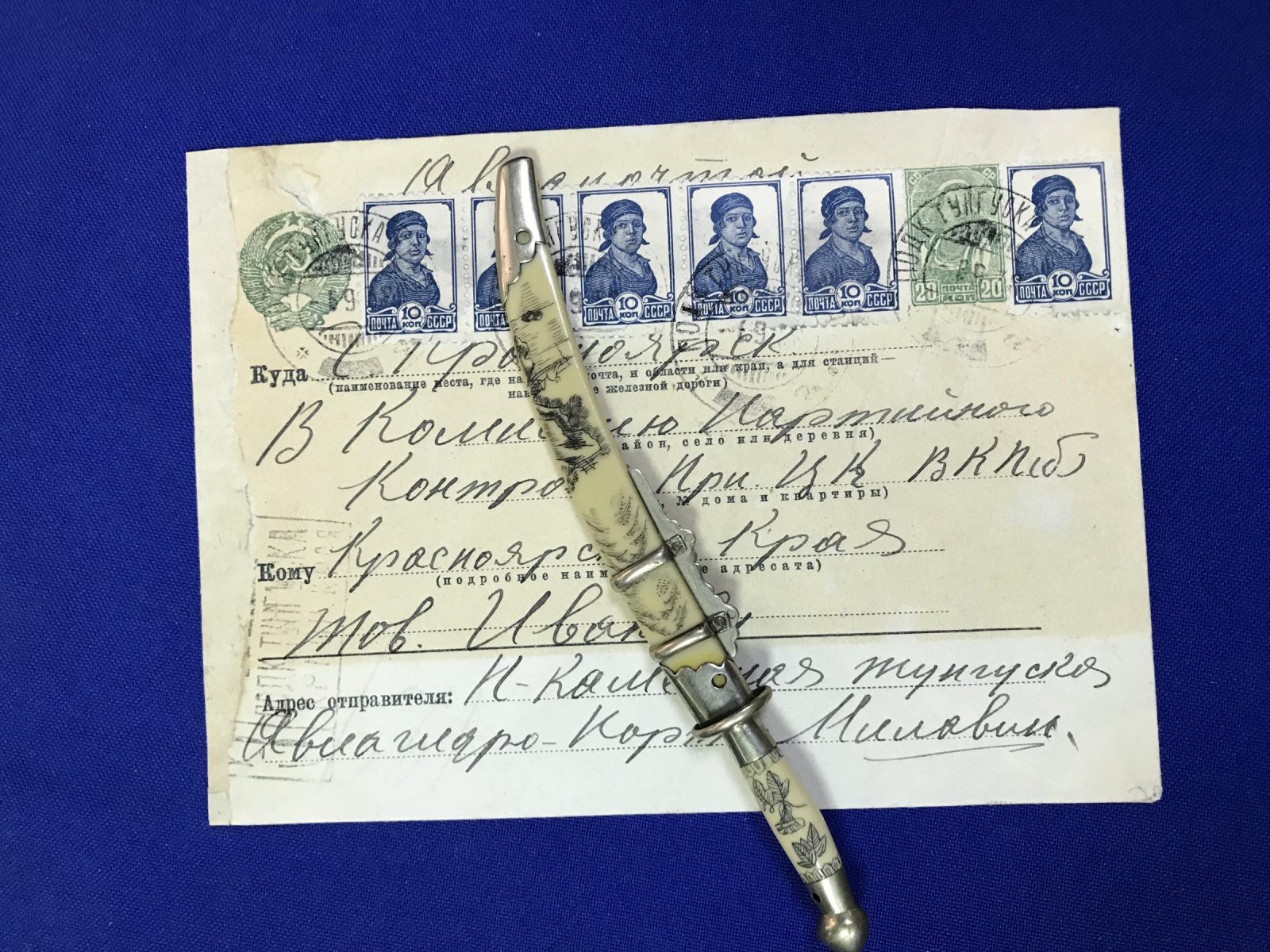 Конверт маркированный. Заказное. Авиапочтой. Подкаменная Тунгуска - Красноярск.