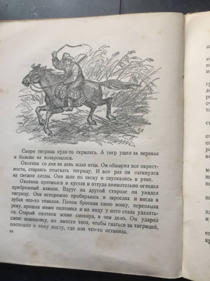 Перовская О. Ребята и зверята рис.Ватагина В.