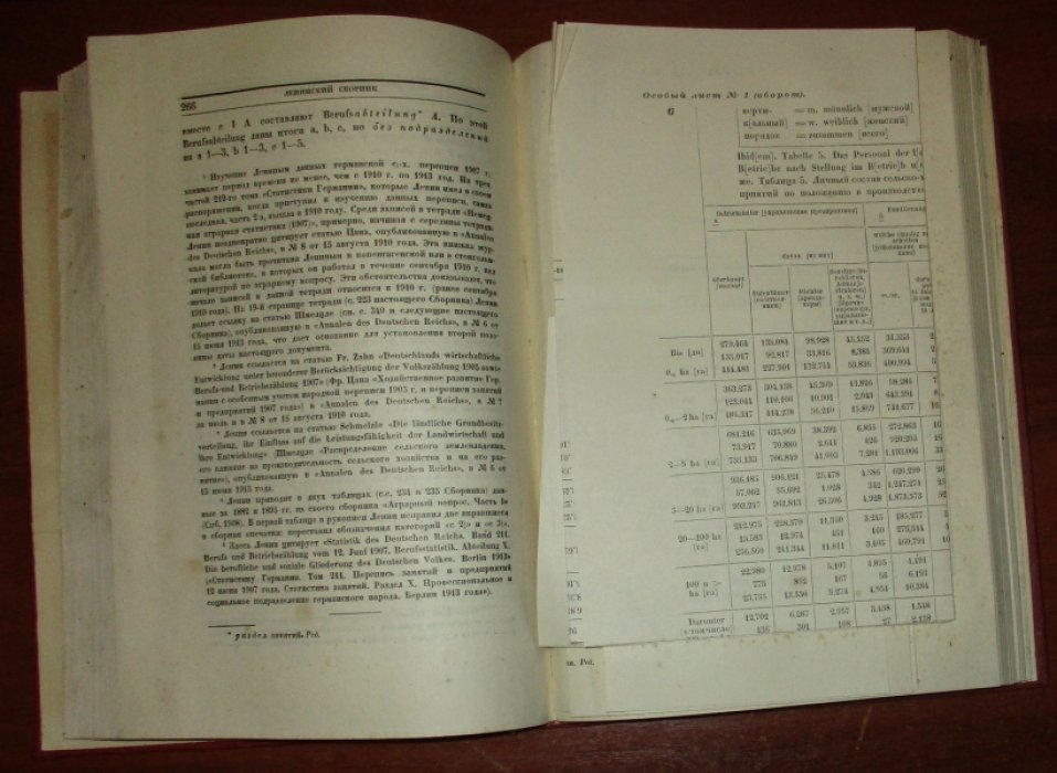Ленинский сборник. Том XXXI. Том 31.