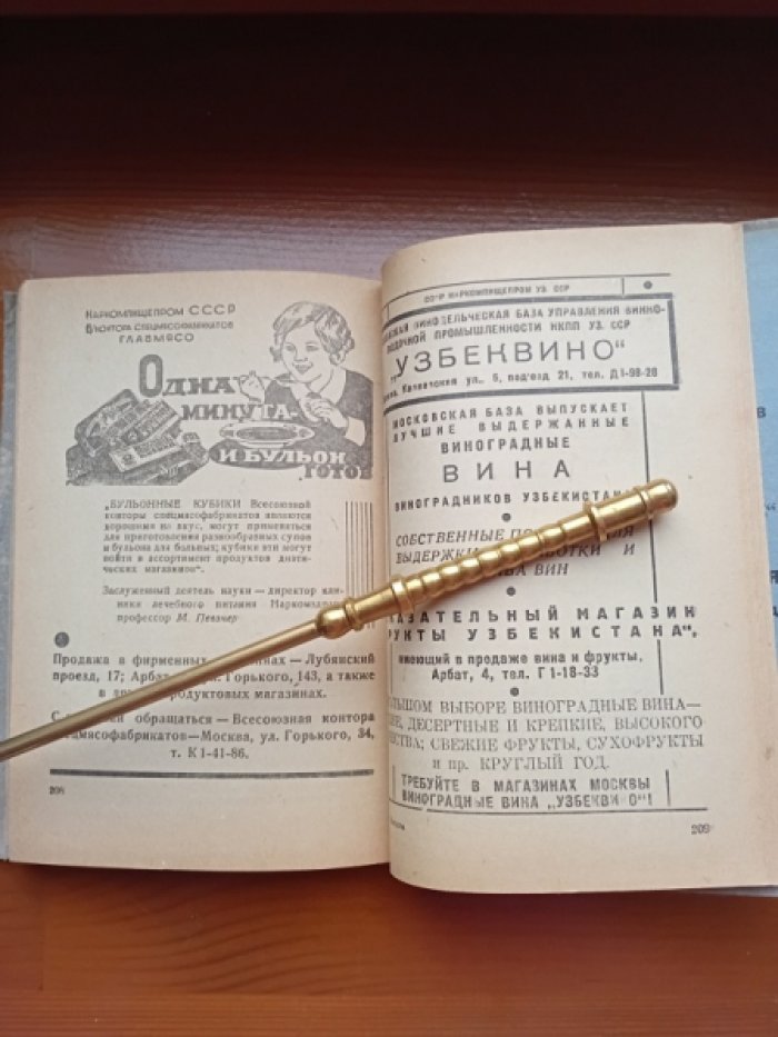 Москва. Краткая адресно-справочная книга.