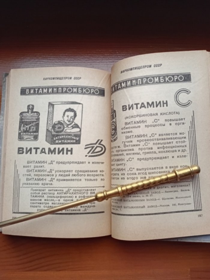 Москва. Краткая адресно-справочная книга.