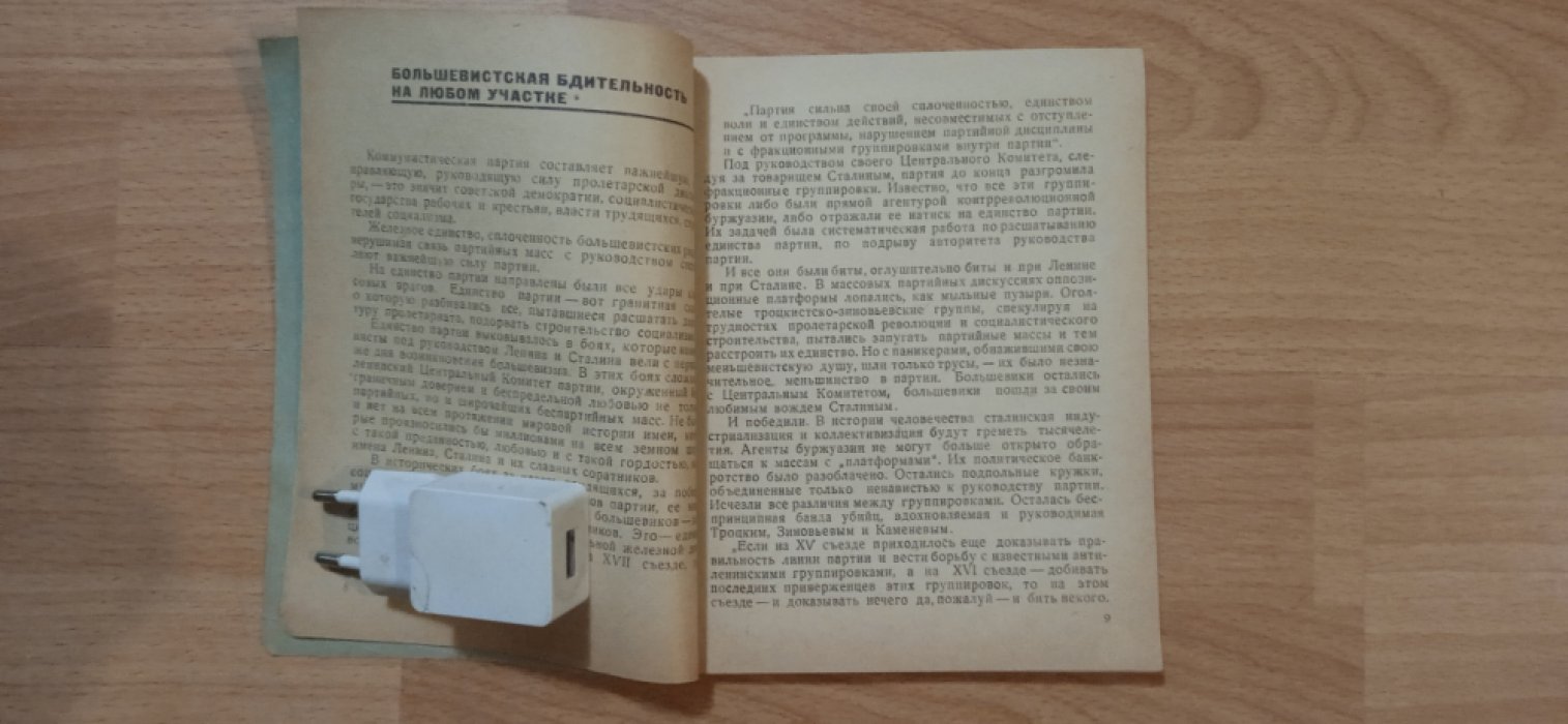 Уметь распознавать врага.