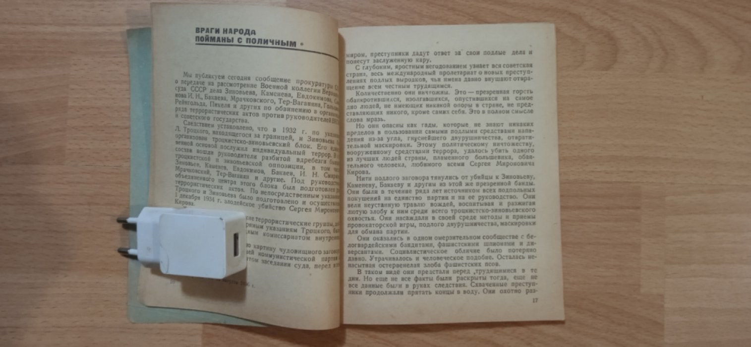 Уметь распознавать врага.