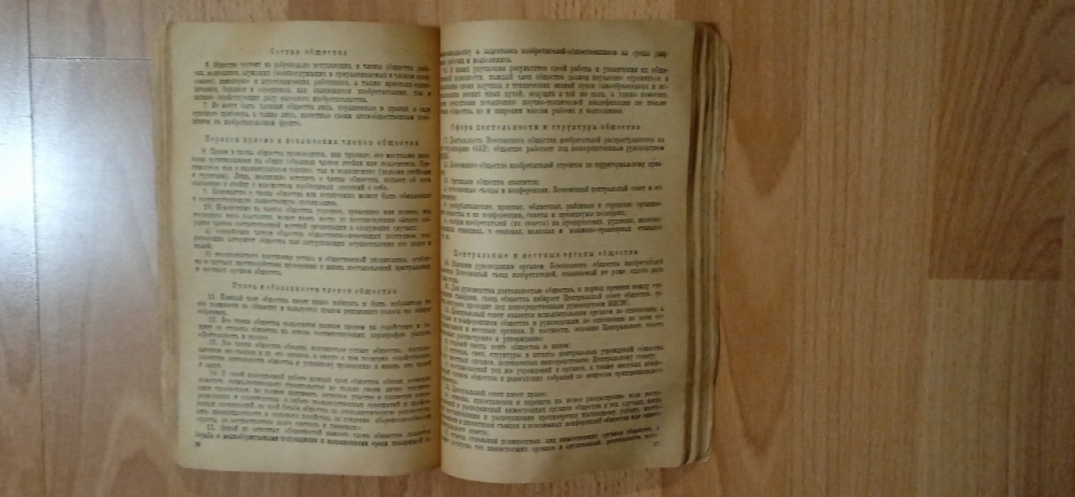 Постоловский Д.С. В помощь изобретателю.
