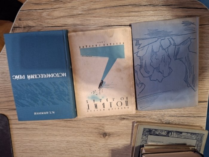 Спирин И.Т. Исторический рейс. Очерки о полете из Северный полюс.