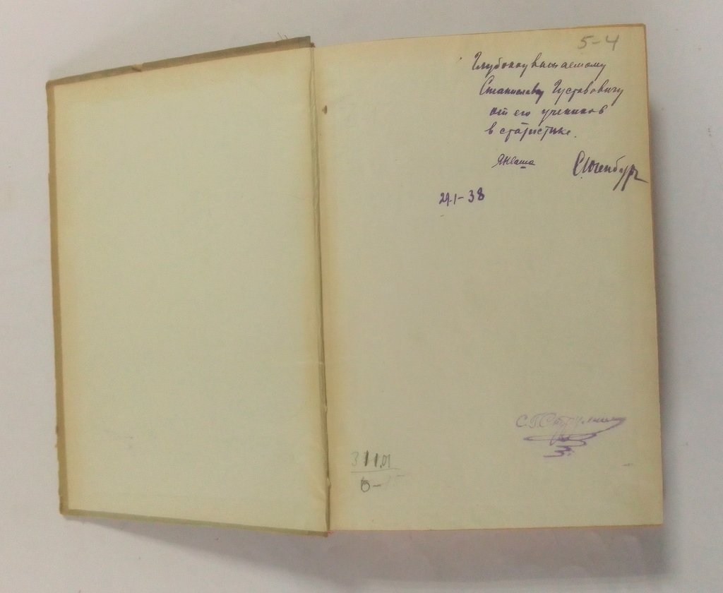 Югенбург, С.М., Кваша, Я.Б. и др. Очерки промышленной статистики.