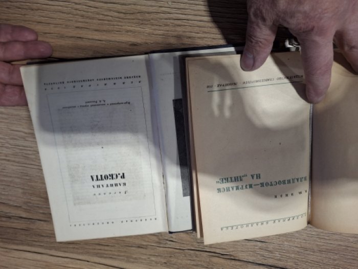 Визе В.Ю. Владивосток - Мурманск на `Литке` : [Экспедиция 1934 г.]