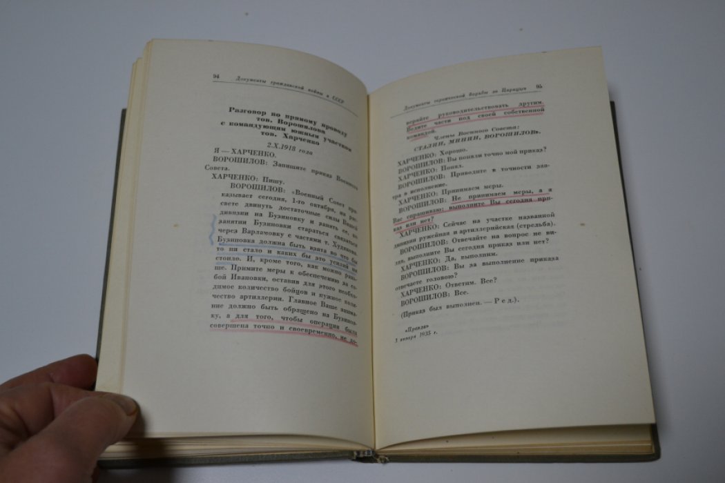 Ворошилов К.Е.  Сталин и Красная Армия.