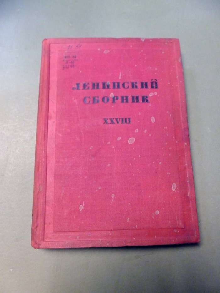 Ленинский сборник. Том XXVIII (28).