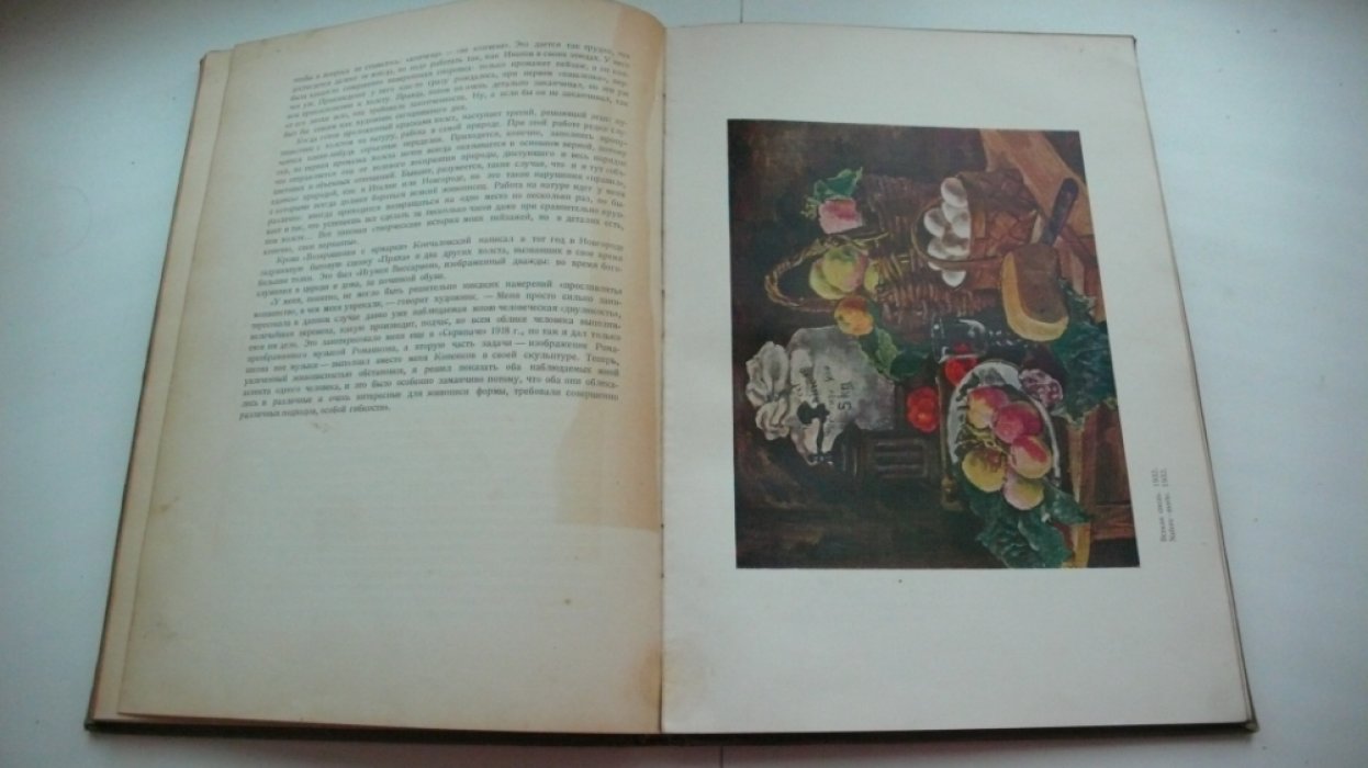 Петр Петрович Кончаловский.
