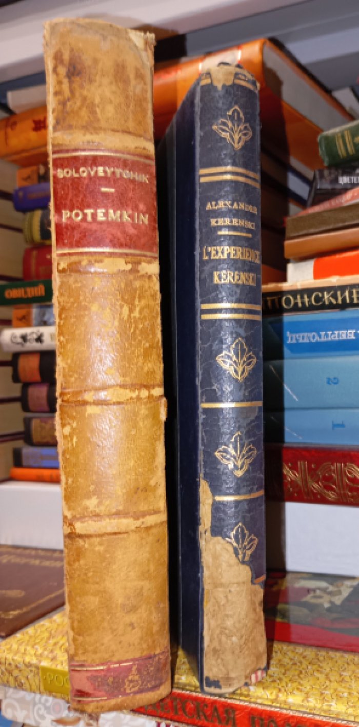 Soloveytchik George. Potemkin, el favorito de Catalina de Rusia.