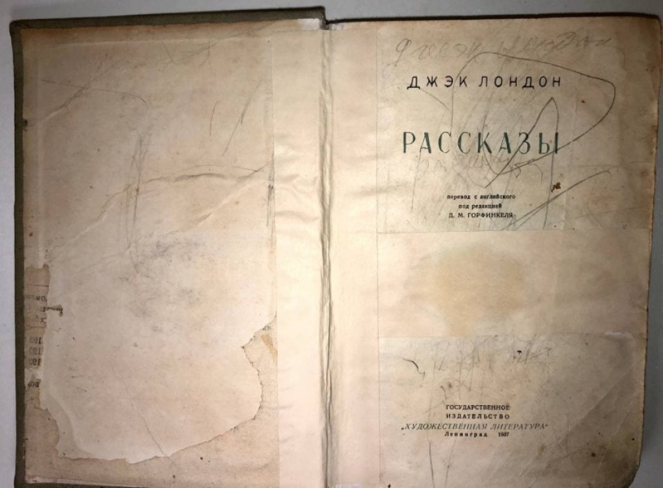 Джек Лондон. Рассказы.