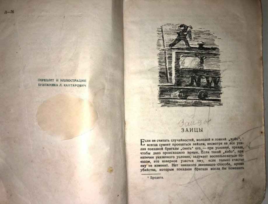 Джек Лондон. Рассказы.