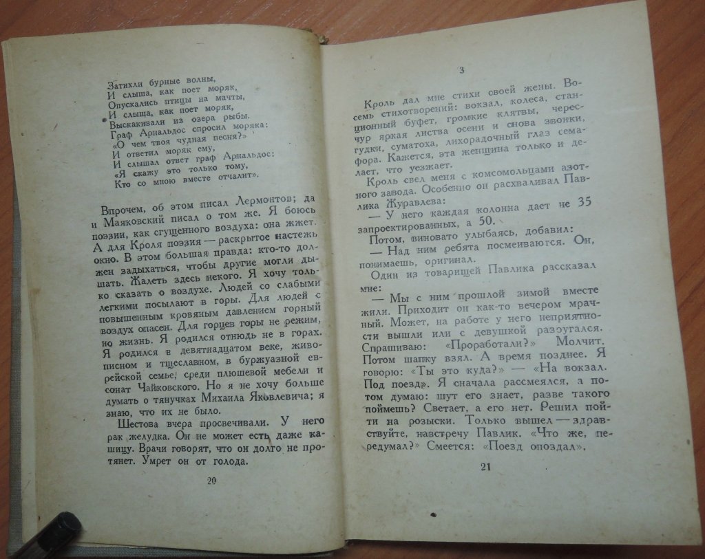 Эренбург Илья. Книга для взрослых.