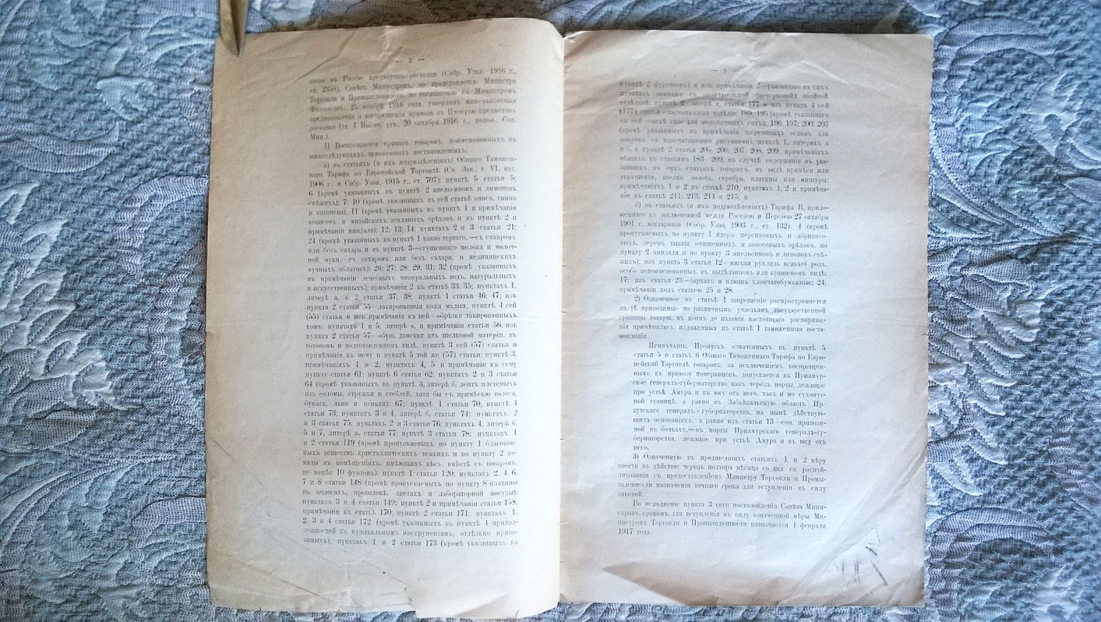 1. Высочайше утвержденное, 20 октября 1916 г. положение Совета министров об ограничении ввоза в Россию предметов роскоши (Собр. узак. 1916 г., ст. 2358). - 2. Распоряжение, объявленное Правительствующему сенату министром торговли и промышленности,