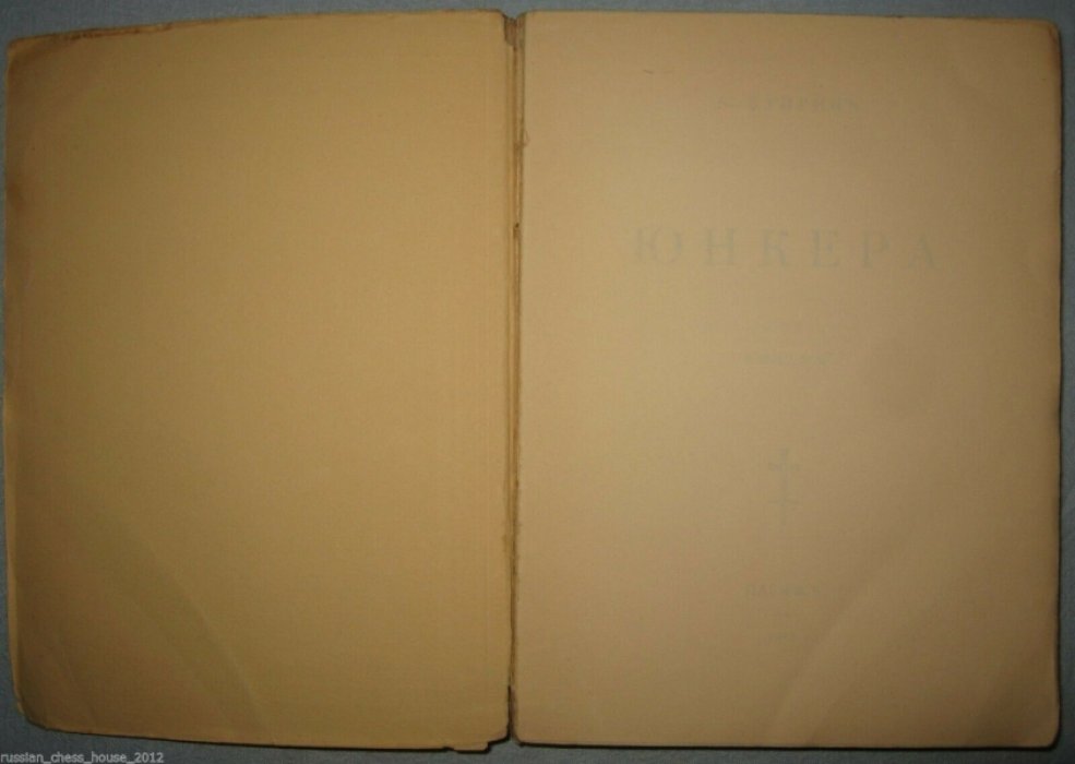 Куприн А.И. Юнкера.