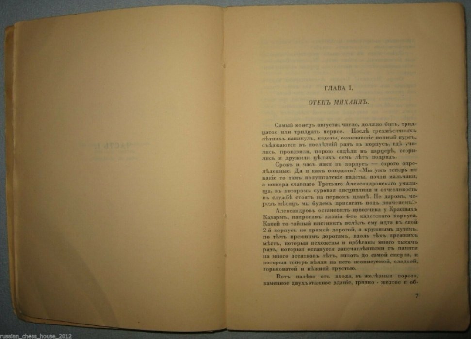 Куприн А.И. Юнкера.
