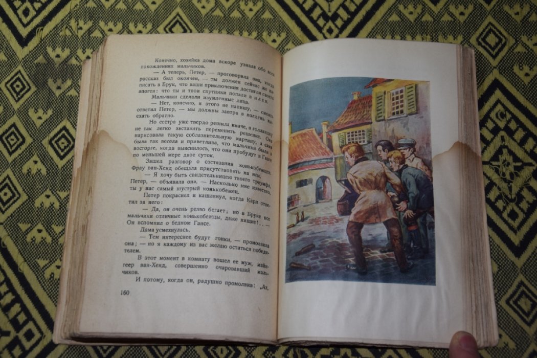 Додж М. Серебряные коньки.